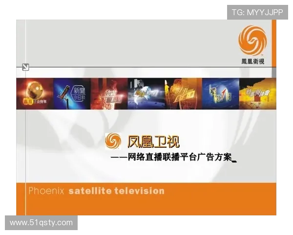 凤凰卫视直播源地址获取方法及最新链接分享